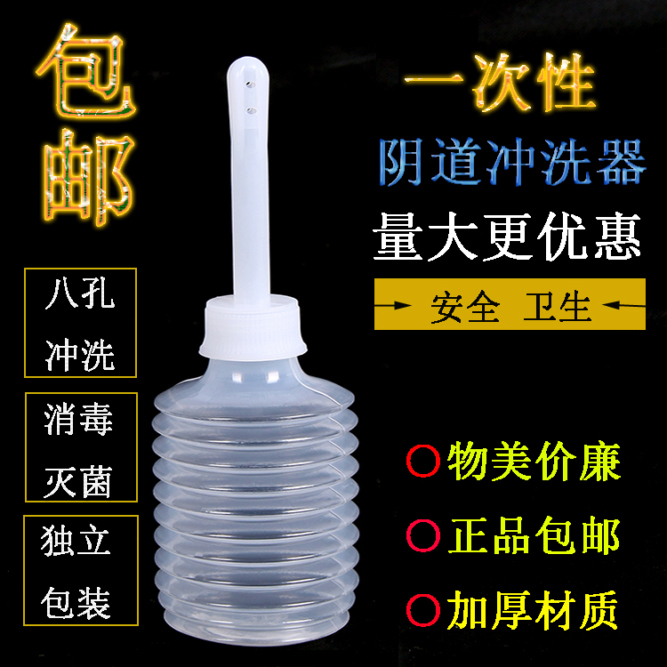 Vagina Irrigator disposable Bidet Jieyin sterile Department of gynecology Female sex Privates nursing Cleanerin the Decoration main material , Toiletries , Bidet bidet category - from Buy2taobao.com to provide professional Taobao agent buy service