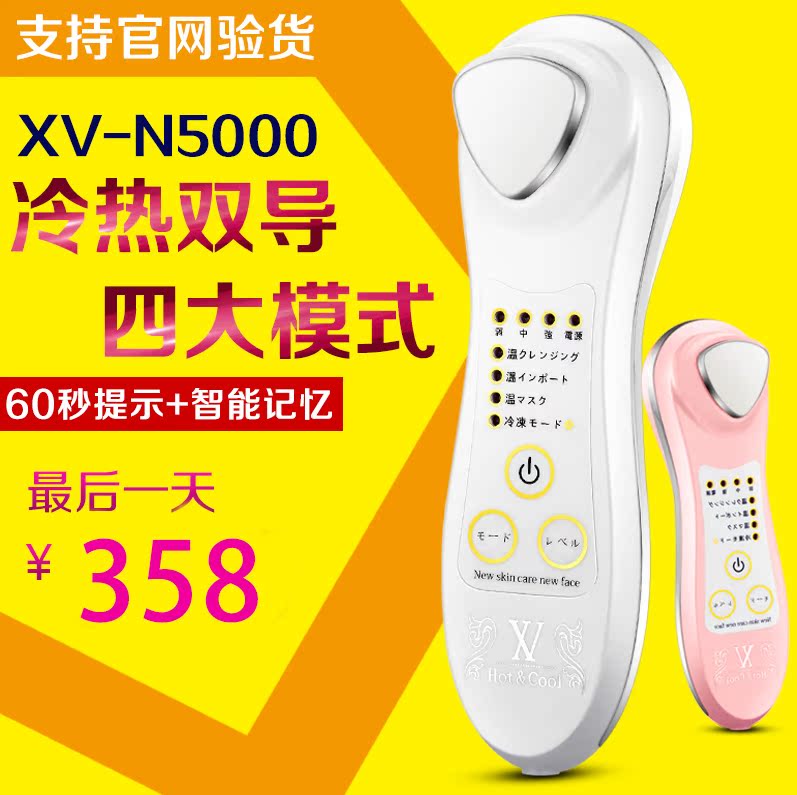 日本N3000\/N4000\/N5000导入导出美容仪器家