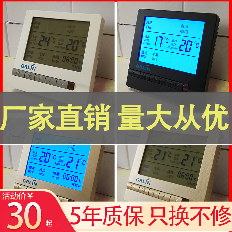 中央空调温控器智能控制器面板液晶风机盘管水冷三速开关遥控|ruв категории электронный/электрик, интеллектуальные системы, приборы системы контроля, кондиционер панель управления - от Buy2taobao.com для оказания профессиональной услуги покупки агента Taobao