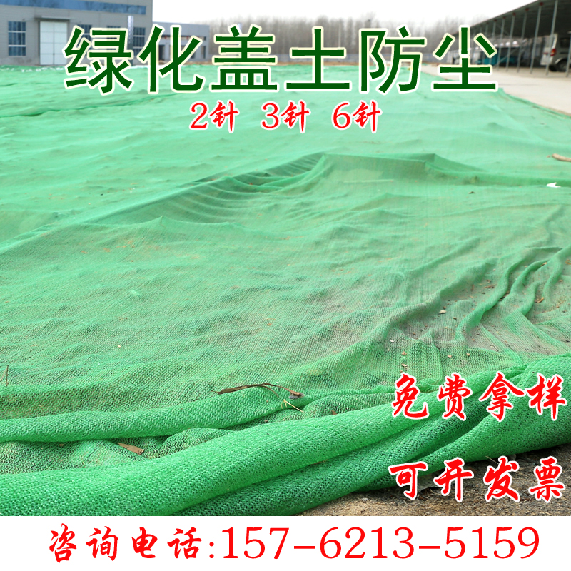 绿色建筑工程室外密目网盖土网绿化网防尘工地专用遮阳网环保遮盖在类目 五金/工具, 施工保护, 坠落防护, 安全网中 - 来自Buy2taobao.com提供专业的淘宝代购服务