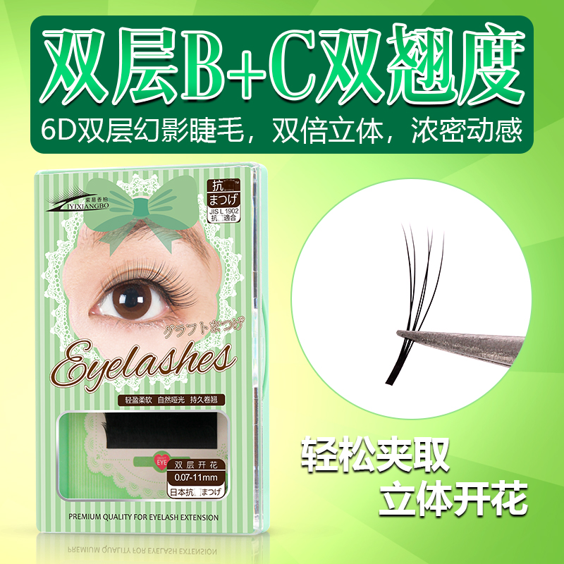 grafting eyelash Mink hair automatic Bloom double-deck eyelash Mesh Y- eyelash plant Eyelashesin the Makeup/Perfume/Beauty tools , Other Beauty Tools , Makeup/Beauty Tools category - from Buy2taobao.com to provide professional Taobao agent buy service