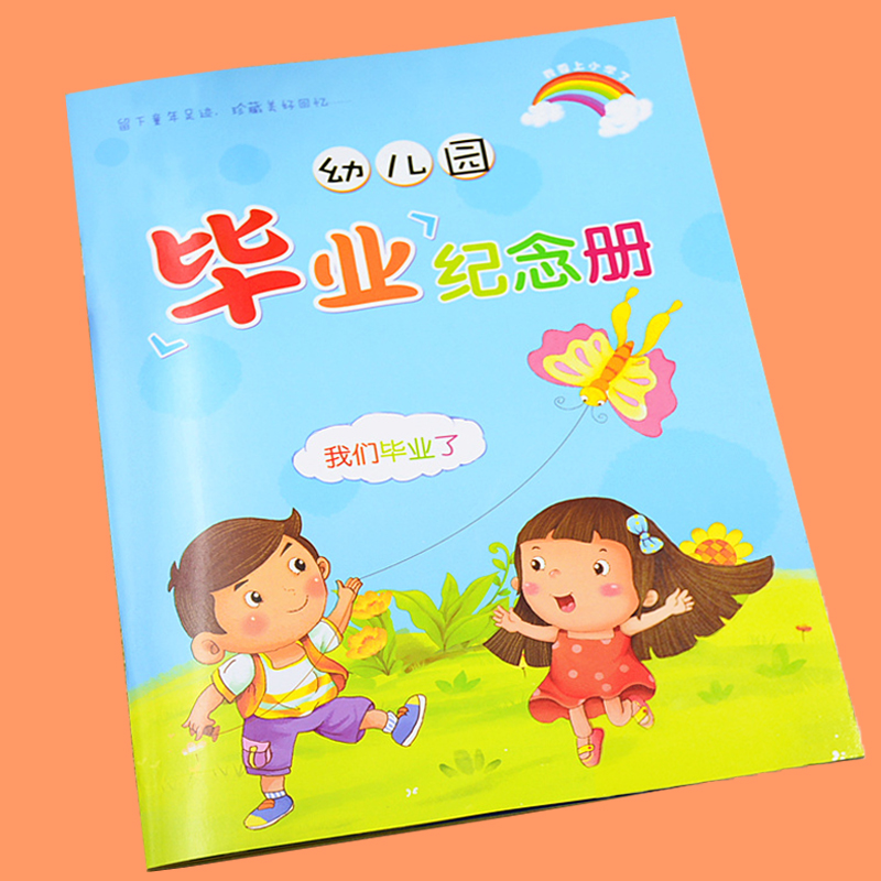 幼儿园毕业纪念册我们毕业了宝宝珍藏大班学前班离园手册成长档案在类目 玩具/童车/益智/积木/模型, 宝宝纪念品/个性产品, 纪念册中 - 来自Buy2taobao.com提供专业的淘宝代购服务