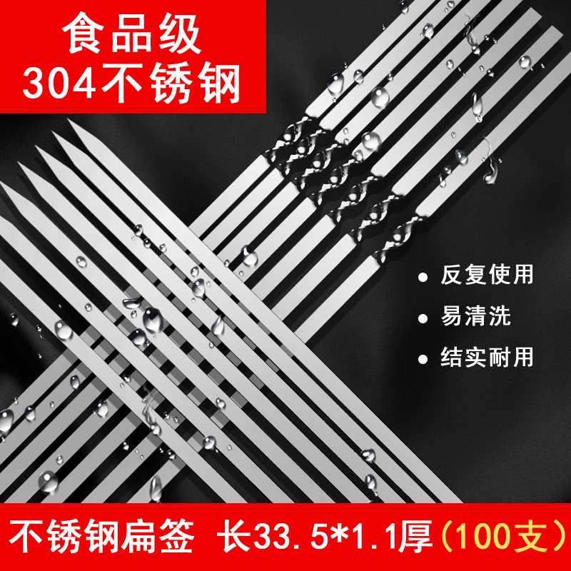 烧烤签子不锈钢加厚用具烤肉烤串家用工具羊肉串烧烤针铁签字扁签|ruв категории открытый/альпинизм/в поход/Поездки товаров, плита/посуда/мангалы товаров, барбекю аксессуары, барбекю игла - от Buy2taobao.com для оказания профессиональной услуги покупки агента Taobao