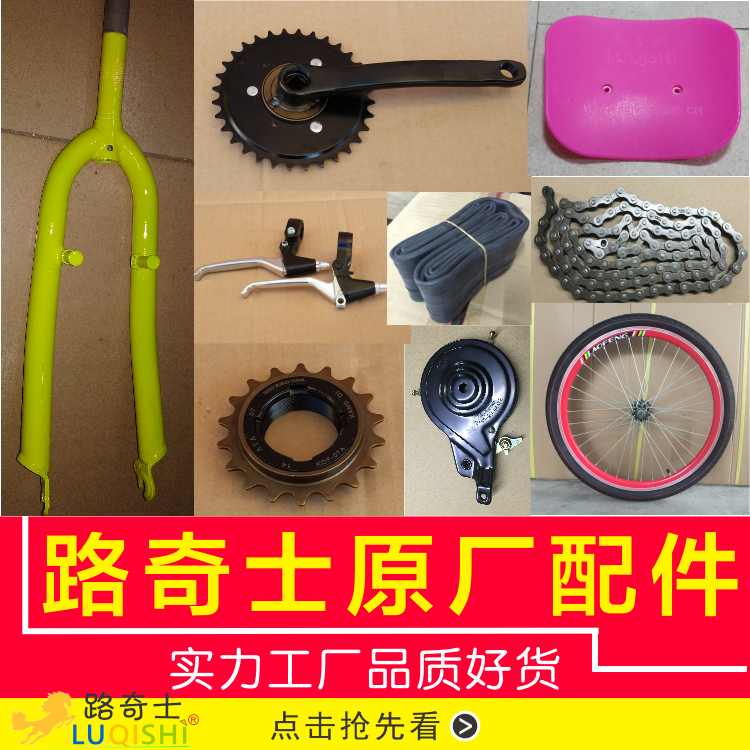 路奇士单人双人三人骑 景区出租情侣观光自行车原装配件 工厂直销|msdalam kategori Bike/Berbasikal Equipment/Parts, basikal sifar/Fitting, lebih Parts/Fitting - dari Buy2taobao.com untuk memberikan perkhidmatan ejen Taobao profesional membeli