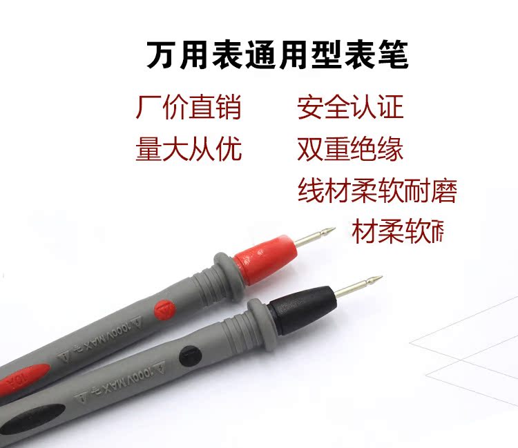 表筆線 通用表筆 耐寒防火測試棒 測試導線 10A/1000在類目 五金/工具, 儀器儀表, 萬用表中 - 來自Buy2taobao.com提供專業的淘寶代購服務