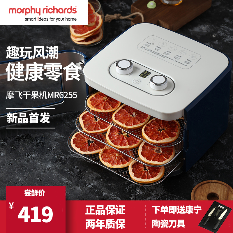 英国摩飞干果机水果烘干机家用食品风干机小型宠物零食蔬果干机|ruв категории кухонные приборы, Другие кухонные приборы, Другие кухонные приборы - от Buy2taobao.com для оказания профессиональной услуги покупки агента Taobao