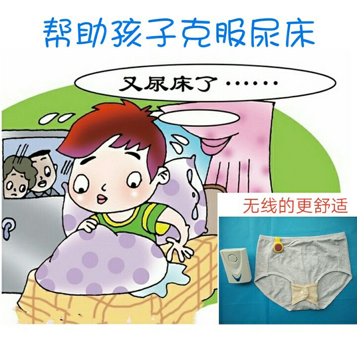 Bed-wetting Alarm children Enuresis Alarm Diapers Induction Remind Alarm New productsin the Diapers/Care/Feeding/Push lathe , Crash/Remind/Security/Protection , Tread was/Wet/Anti-lost Reminder category - from Buy2taobao.com to provide professional Taobao agent buy service