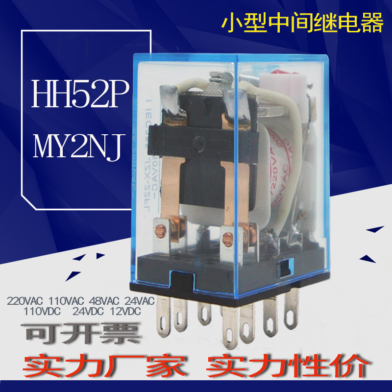 Selling HH52P MY2NJ DC12 DC24V AC220 Small eight Middle relay Continued appliances V-beltin the 3C Digital Accessories, Electronic components market , Electronic component , Relays category - from Buy2taobao.com to provide professional Taobao agent buy service
