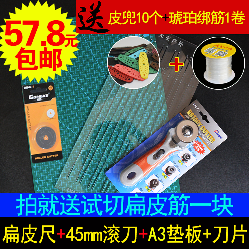 锥度尺套装 扁皮尺+滚刀+弓客灰芯垫板 扁皮筋裁切割工具套装|msdalam kategori perkakasan/alat, Alat-alat tangan, mengukur Tools, alat pengukuran lain - dari Buy2taobao.com untuk memberikan perkhidmatan ejen Taobao profesional membeli