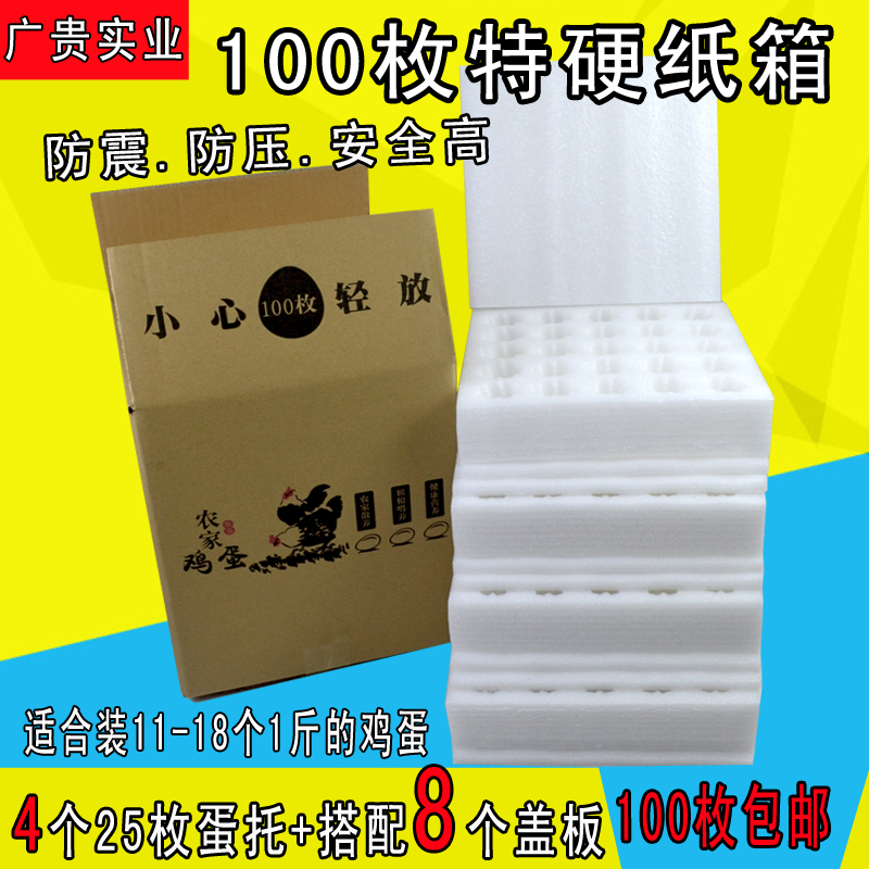 The broad 100 Dedicated express free range eggs Shockproof Packaging box Foam box EPE Egg tray Gift box packagingin the Outdoor/Mountaineer/Camping/Travel Goods , Stoves/Tableware/Picnic barbecue supplies , Picnic Basket/Egg Blue/Food bags category - from Buy2taobao.com to provide professional Taobao agent buy service