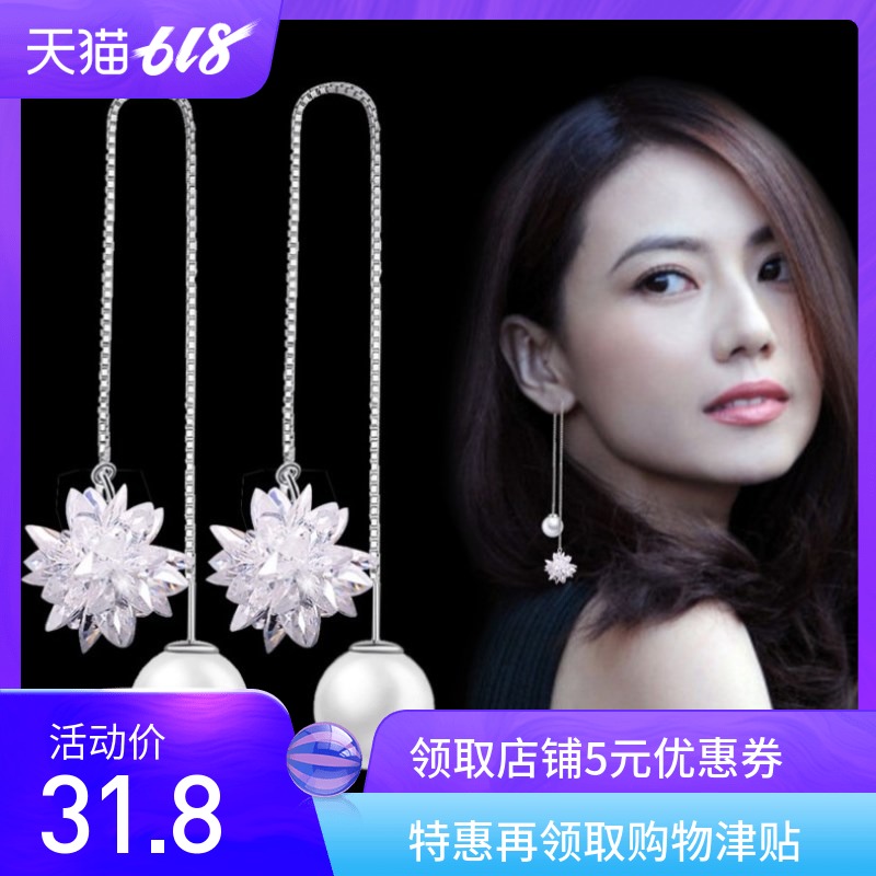耳环韩国气质长款吊坠耳钉女纯银百搭水晶冰花珍珠耳线个性流苏坠在类目 饰品/流行首饰/时尚饰品新, 耳饰, 耳线中 - 来自Buy2taobao.com提供专业的淘宝代购服务