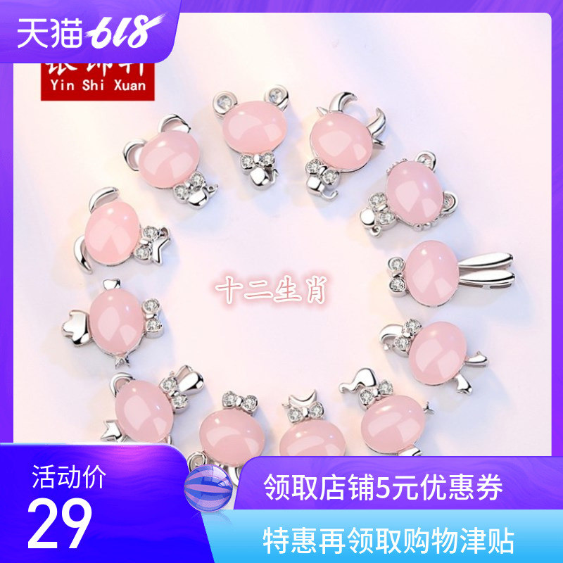 纯银项链女锁骨链简约日韩925银饰品十二生肖粉水晶吊坠生日礼物|ruв категории Украшения,ювелирные изделия, кулон/кулон - от Buy2taobao.com для оказания профессиональной услуги покупки агента Taobao