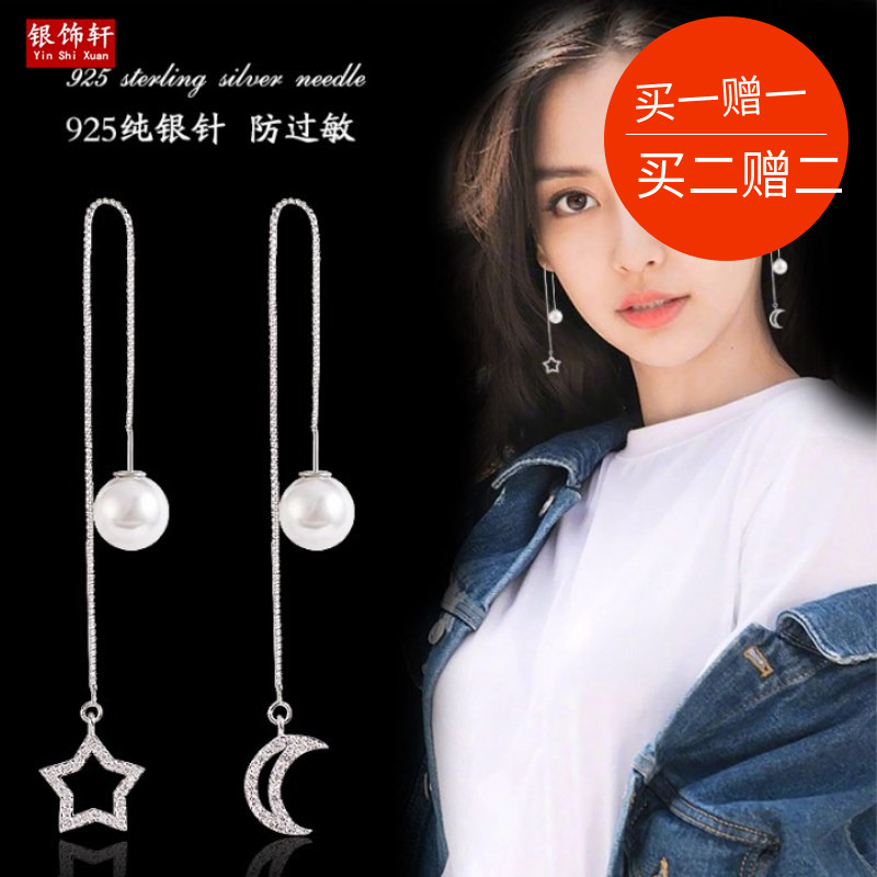s925 Sterling Silver Diamond Asymmetry star Moon Ear line the republic of korea Simplicity temperament have more cash than can be accounted for tassels Earrings giftin the Accessories/Fashion Jewelry, Earring , Ear wire category - from Buy2taobao.com to provide professional Taobao agent buy service