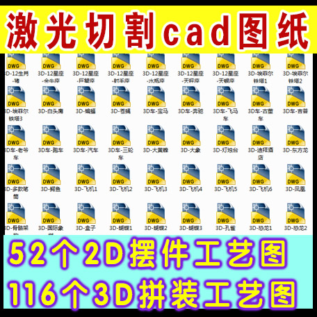 动物鲤鱼3D模型立体拼图雕刻激光切割工艺品