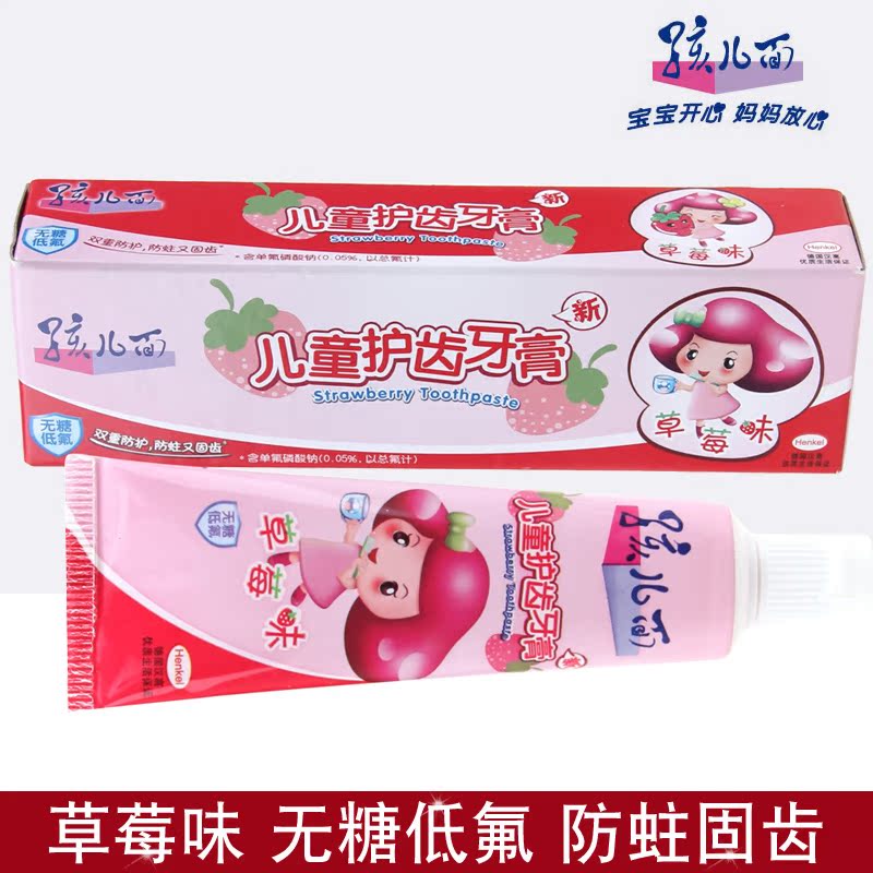 2支 孩儿面儿童护齿牙膏防蛀固齿可食用无糖低氟宝宝换牙期3-12岁|ruв категории подгузник/шампунь/вскармливать/тележка кроватью, гуттаперча/щетка/зубная паста, зубная паста - от Buy2taobao.com для оказания профессиональной услуги покупки агента Taobao
