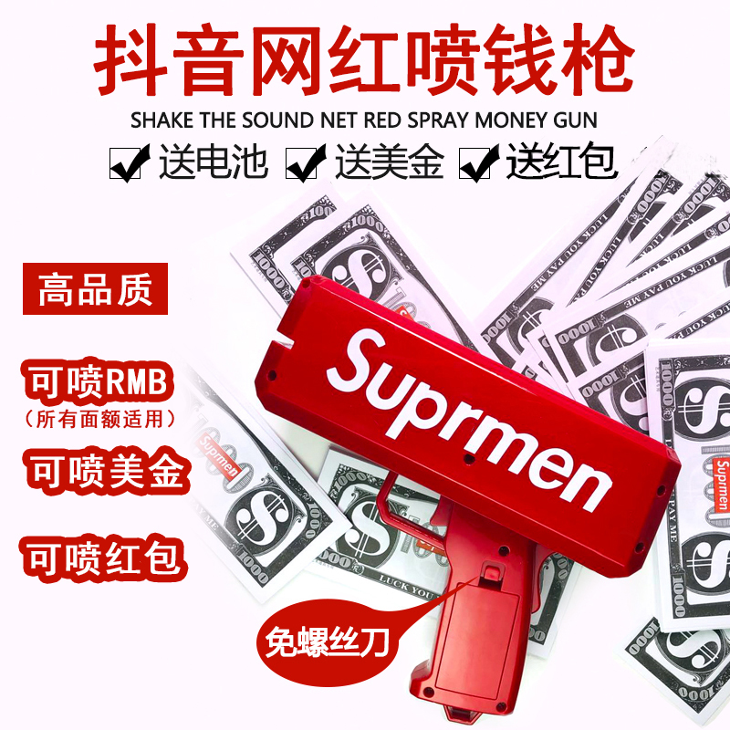 Supreme钞票撒钱机器喷钱枪吐钞射钱手抢网红喷钱机玩具婚礼物|msdalam kategori Toy/bayi/teka-teki/blok bangunan/model, Kanak-kanak senapang mainan, pistol mainan elektrik - dari Buy2taobao.com untuk memberikan perkhidmatan ejen Taobao profesional membeli