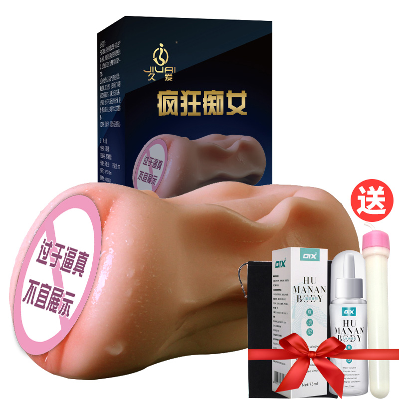 男用自慰器名器倒模飞机杯子宫奸真阴全自动男人自卫自尉成人用品在类目 成人用品/避孕/计生用品, 男用器具, 阴臀倒模中 - 来自Buy2taobao.com提供专业的淘宝代购服务