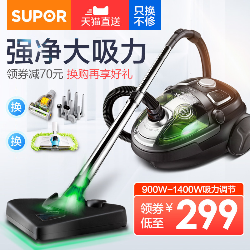 苏泊尔吸尘器家用手持式静音强力除螨大功率小型迷你卧式吸尘机