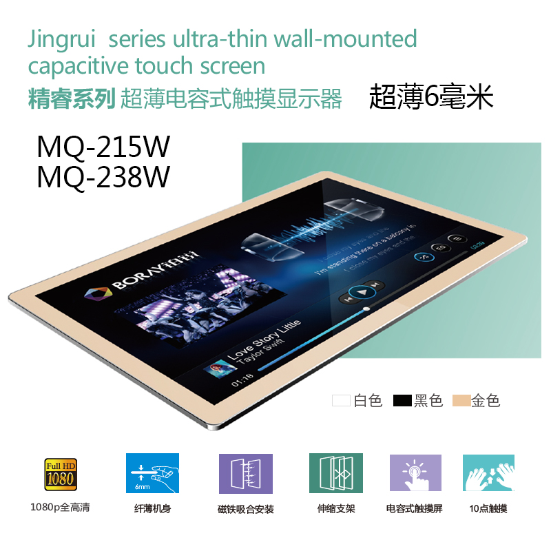 BORAY/铂锐MQ215W MQ238W电容触摸屏在类目 影音电器, 舞台设备, KTV/卡拉OK音箱中 - 来自Buy2taobao.com提供专业的淘宝代购服务