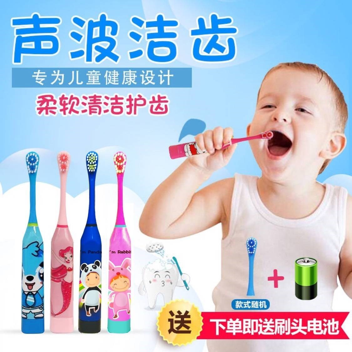 儿童电动牙刷儿童电动牙刷自动牙刷儿童声波震动电动牙刷在类目 个人护理/保健/按摩器材, 口腔护理, 电动牙刷中 - 来自Buy2taobao.com提供专业的淘宝代购服务