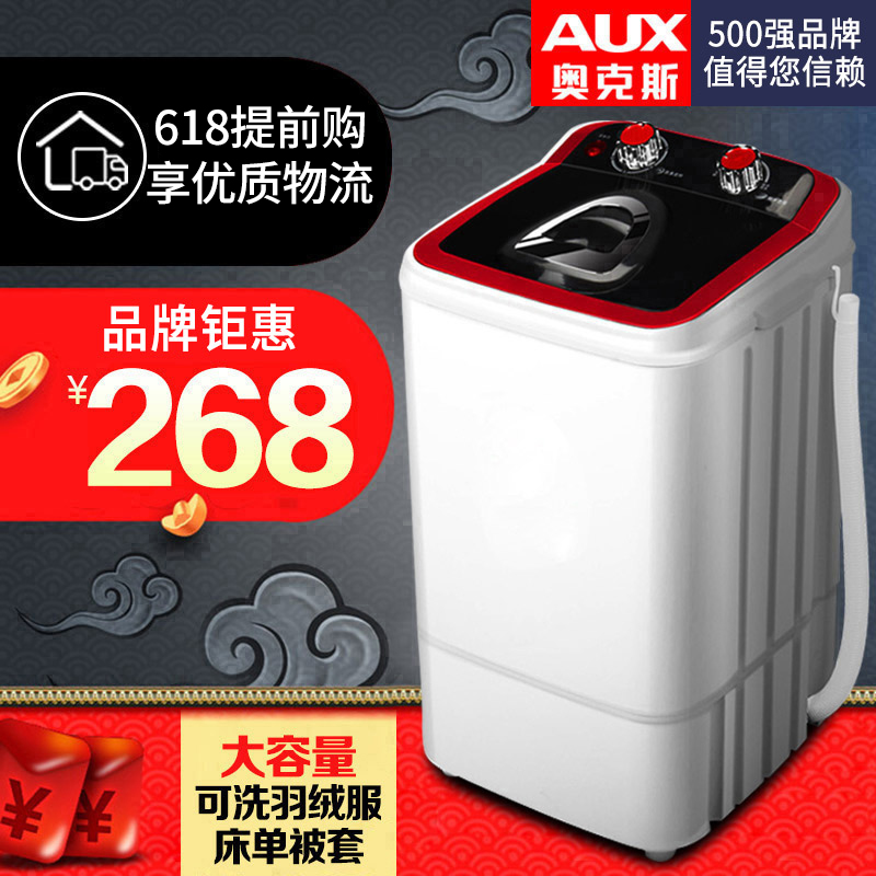 AUX/奧克斯 迷妳洗衣機小型嬰兒童家用單桶半全自動甩幹洗脫壹體在類目 大家電, 洗衣機中 - 來自Buy2taobao.com提供專業的淘寶代購服務