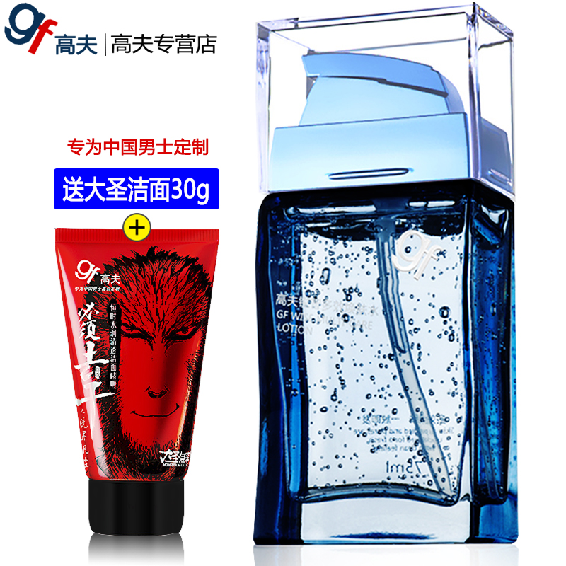 GF gf Ruizhi Pleiotropic Peel Water Moisture Toning Replenish water Shrink pore man Skin care Special shopin the Skin Care/Body/Essential oils , Men Care (New) , Men Toner category - from Buy2taobao.com to provide professional Taobao agent buy service