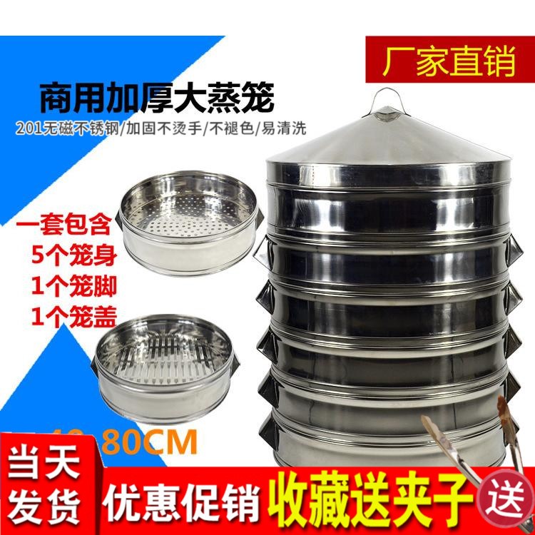 不锈钢蒸笼商用小笼包蒸笼 特大蒸笼屉 蒸笼格 圆形加厚|ruв категории кухня/посуда, посуда, горшок/горшок/чайник, пароход - от Buy2taobao.com для оказания профессиональной услуги покупки агента Taobao