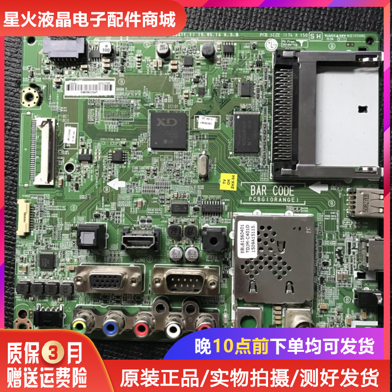 全新 原装 LG 42LX341C-CA主板 EAX66217604 配屏LC420DUE|ruв категории Цифровые аксессуары, рынок электронных компонентов, Компьютер, элемент/запасных частей, жидкокристаллический/ЭЛТ - аксессуары - от Buy2taobao.com для оказания профессиональной услуги покупки агента Taobao