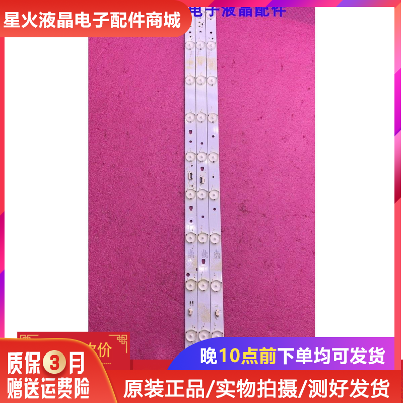 Original Haier LED32A700 Light Bar LED315D10 30331510210 30331510209 10211in the 3C Digital Accessories, Electronic components market , Electronic component , PCB Circuit board/PCBs category - from Buy2taobao.com to provide professional Taobao agent buy service