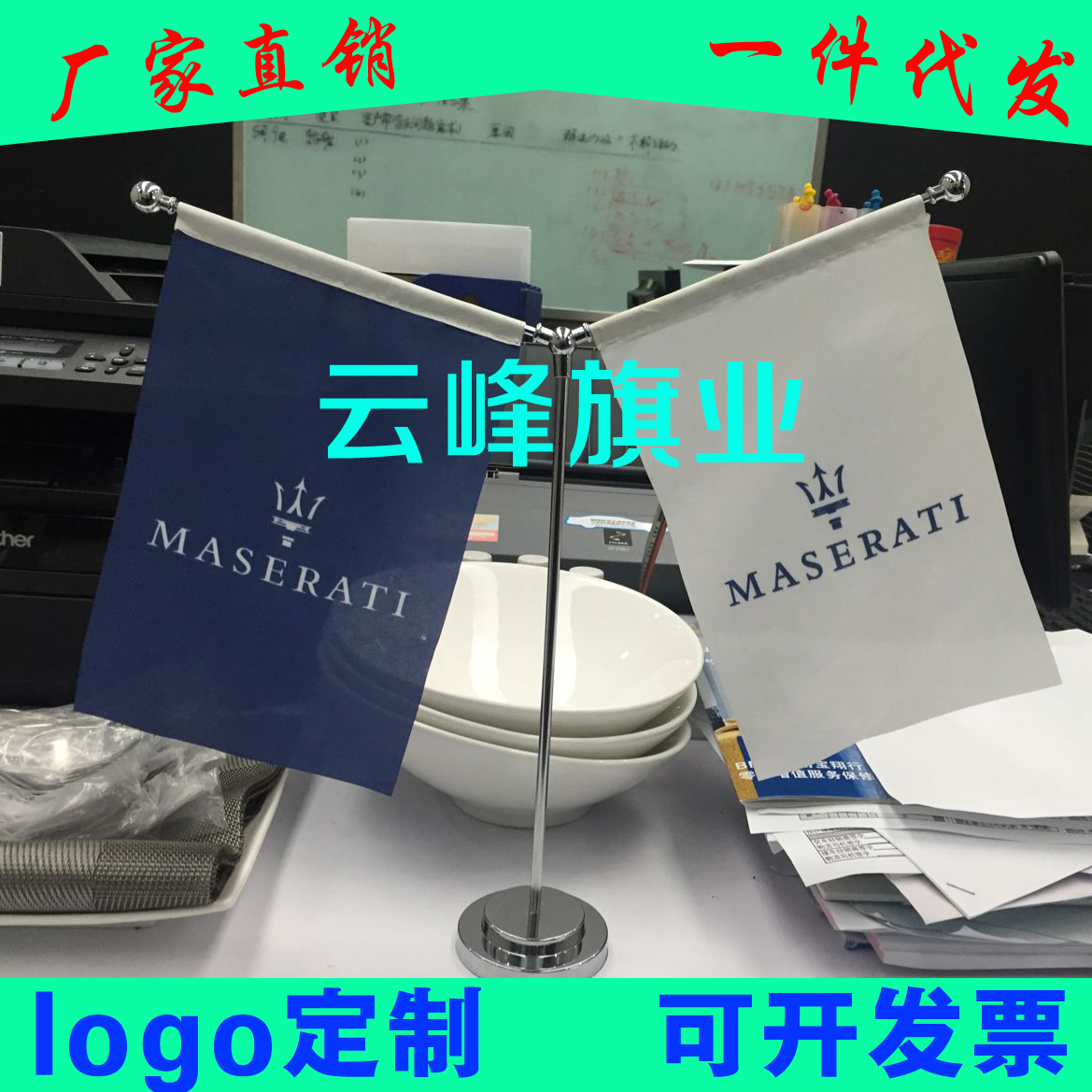定制办公桌面小红旗党旗司旗不锈钢Y型摆件签约谈判旗杆旗架包邮在类目 电子词典/电纸书/文化用品, 教学演示/展示告示用品, 旗帜中 - 来自Buy2taobao.com提供专业的淘宝代购服务