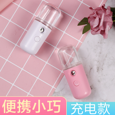 锦上添花纳米喷雾补水仪小加湿神器喷脸冷喷蒸脸器便携充电美容仪
