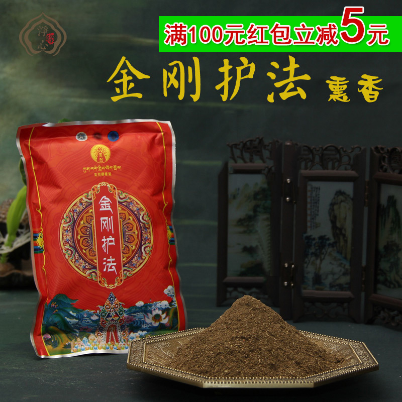 金刚护法香粉 佛教用品天然藏香熏香增运势护事业药师 10袋包邮|ruв категории туалетные чище/санитарно - гигиенических салфеток/бумага/Ароматерапия, Ароматерапия товаров, аромат специй - от Buy2taobao.com для оказания профессиональной услуги покупки агента Taobao