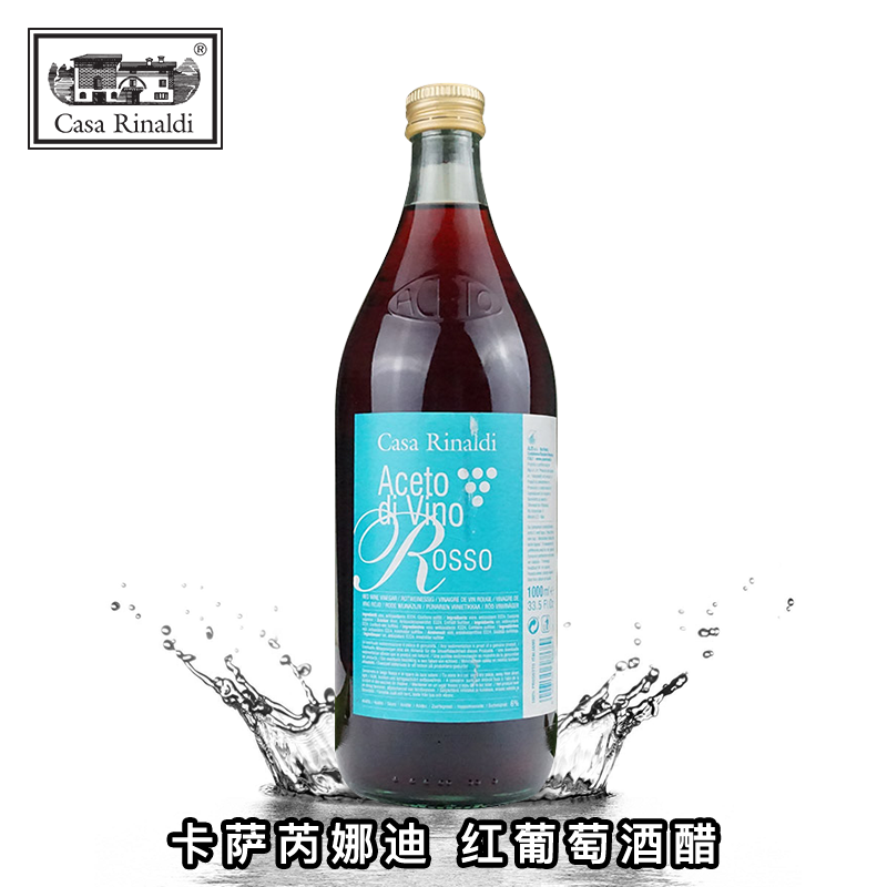卡萨芮娜迪红葡萄酒醋1L葡萄酒醋沙拉意面西餐凉拌原装进口在类目 粮油米面/南北干货/调味品, 调味品/果酱/沙拉, 日常调味品, 醋制品中 - 来自Buy2taobao.com提供专业的淘宝代购服务
