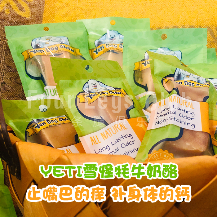 YETI雪怪牦牛奶酪起司棒喜马拉雅狗零食磨牙棒洁齿补钙牛奶在类目 宠物/宠物食品及用品, 狗零食中 - 来自Buy2taobao.com提供专业的淘宝代购服务