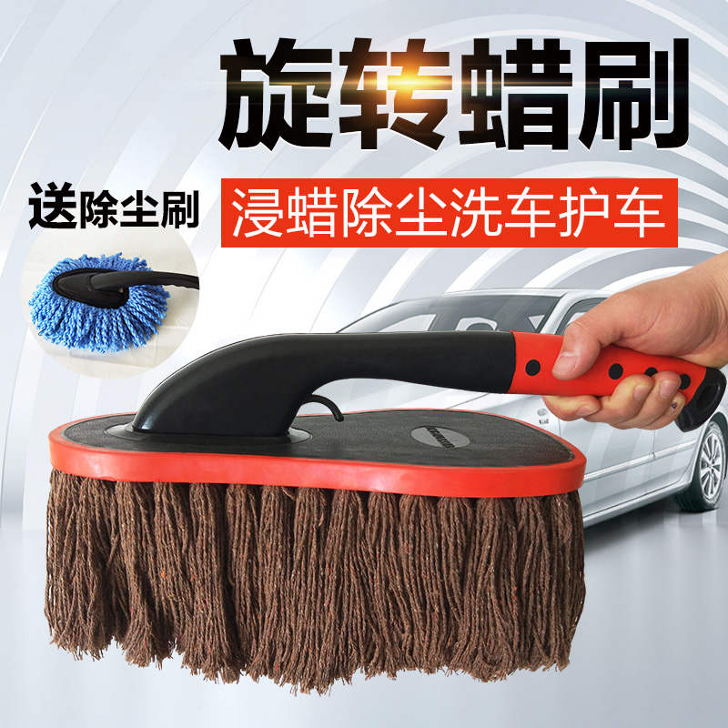 蜡拖车用擦车刷车拖把多功能纯棉线旋转折叠汽车扫灰上光除尘掸子在类目 汽车/用品/配件/改装, 车用清洗用品/清洗工具, 车掸/蜡拖中 - 来自Buy2taobao.com提供专业的淘宝代购服务