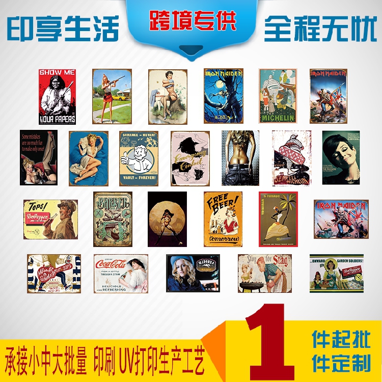 铁皮画复古怀旧卧室创意个性墙饰奶茶店墙面挂饰工业风墙壁装饰品在类目 家居饰品, 装饰画, 其他装饰画中 - 来自Buy2taobao.com提供专业的淘宝代购服务
