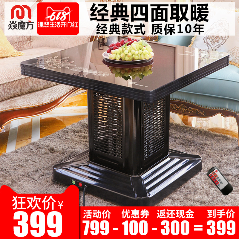 焱魔方取暖桌电暖桌家用正方形多功能四面烤火桌子取暖器电取暖炉在类目 生活电器, 暖风机/取暖器中 - 来自Buy2taobao.com提供专业的淘宝代购服务
