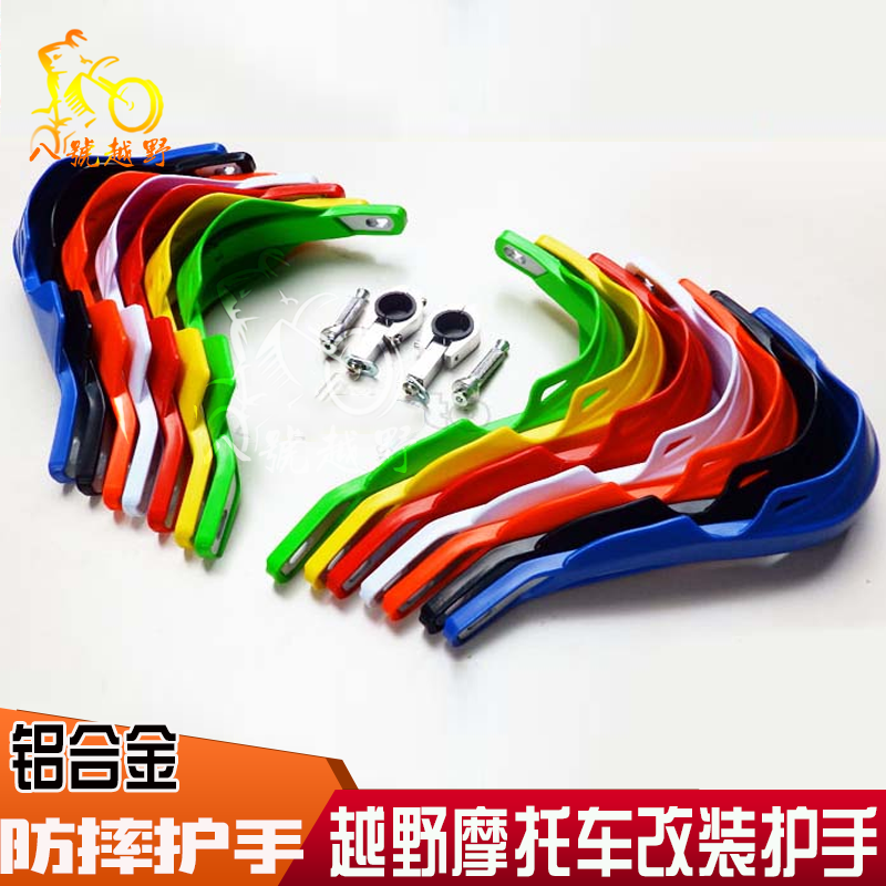 cross-country motorcycle currency refit Strengthen aluminium alloy Hand guard Hand guard Reducing the Hand guard protective clothingin the Motorcycle/Equipment/Fitting , Others Motorcycle Accessories category - from Buy2taobao.com to provide professional Taobao agent buy service