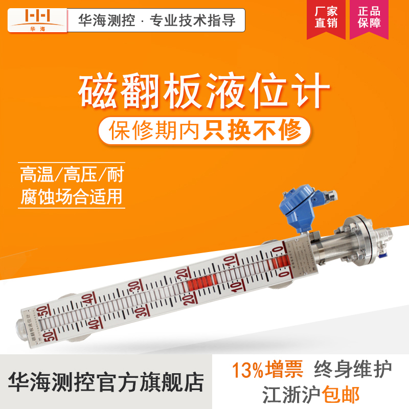 磁翻板液位計罐區防腐油浮子翻轉柱水位液位計遠傳化工廠家定制做在類目 五金/工具, 儀器儀表, 其它儀表儀器中 - 來自Buy2taobao.com提供專業的淘寶代購服務