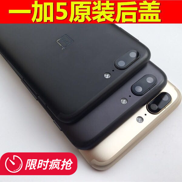 Original OnePlus5 mobile phone Battery Cover a 5/T Battery Back cover A plus A5000 Original Metalin the 3C Digital Accessories, Cell Phone Accessories , Mobile phone parts category - from Buy2taobao.com to provide professional Taobao agent buy service