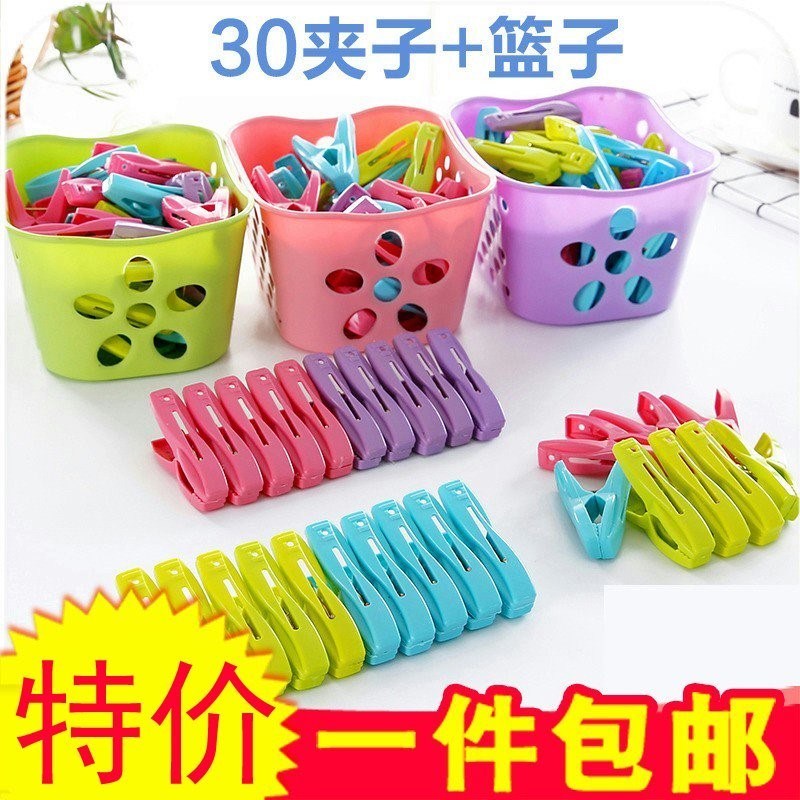 30个晒衣夹防风夹内衣袜子凉衣夹塑料小夹子夹衣服夹子衣架凉晒夹|msdalam kategori penyatuan simpanan, pakaian Wash/Sun/Care Products, music - dari Buy2taobao.com untuk memberikan perkhidmatan ejen Taobao profesional membeli