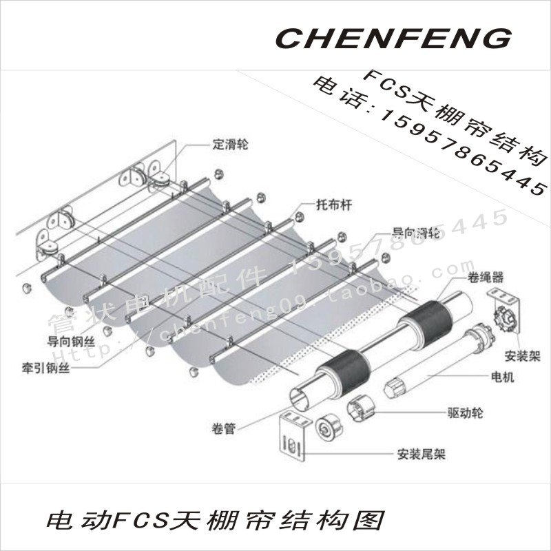 電動FCS折疊式天棚簾鋁管卷繩器托布杆轉向輪支架管狀電機配件在類目 電子/電工, 智能家居系統, 其它智能家居用品中 - 來自Buy2taobao.com提供專業的淘寶代購服務