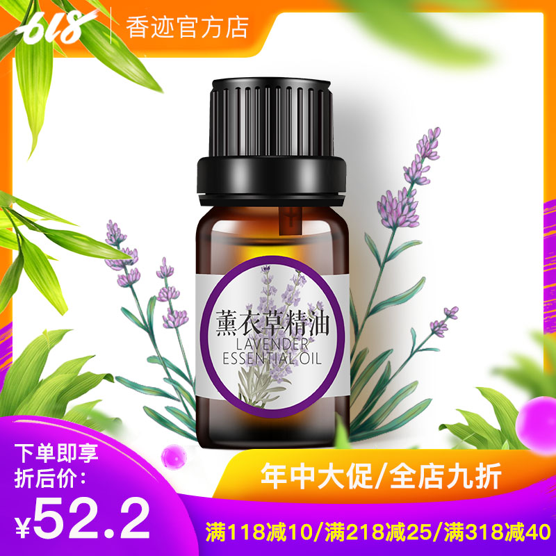 薰衣草精油面部痘印疤痕新疆伊犁纯熏衣草单方香薰助眠睡眠安神|ruв категории Средства для ухода за собой, эфирные масла Ароматерапия, эфирное масло - от Buy2taobao.com для оказания профессиональной услуги покупки агента Taobao