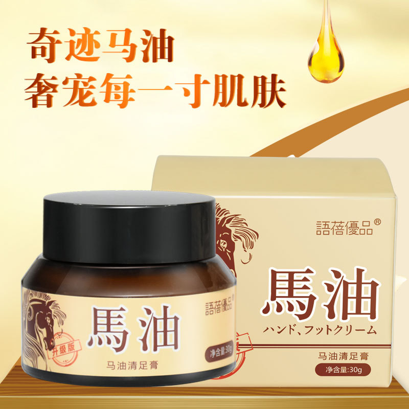 Buy 2, send 1 Japan Horse oil Effective Improve Peeling Blister Sweat Odorin the Skin Care/Body/Essential oils , Foot Care , Foot Cream  category - from Buy2taobao.com to provide professional Taobao agent buy service