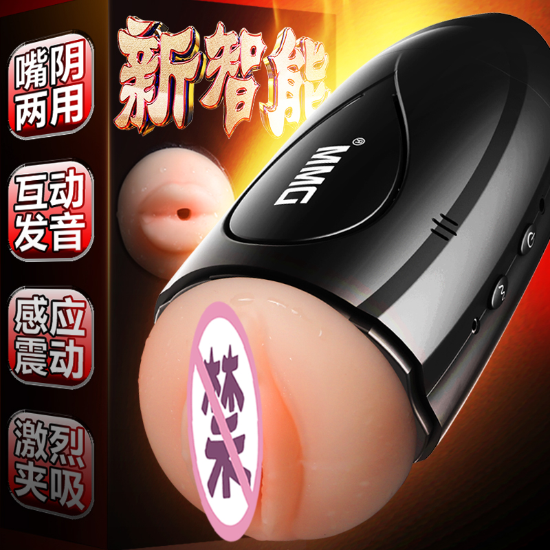 飛機杯男用全自動撸電動男性陰經鍛煉器處女機雙穴深喉學生性用品在類目 成人用品/避孕/計生用品, 男用器具, 簡單便攜, 自慰杯中 - 來自Buy2taobao.com提供專業的淘寶代購服務