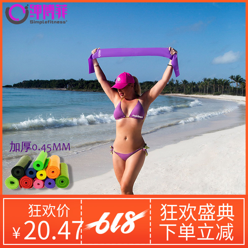 拉力帶健身塑形瑜伽女瘦身彈力帶男士力量訓練遊泳伸展阻力帶在類目 運動/瑜伽/健身/球迷用品, 瑜伽, 瑜伽拉力帶中 - 來自Buy2taobao.com提供專業的淘寶代購服務