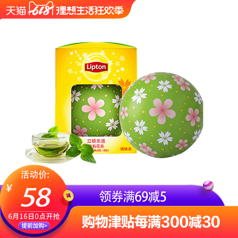 立顿乐活茉莉花茶樱花特别装冲饮袋泡茶叶 S8 两盒在类目 茶, 代用/花草/水果/再加工茶, 代用/花草茶中 - 来自Buy2taobao.com提供专业的淘宝代购服务