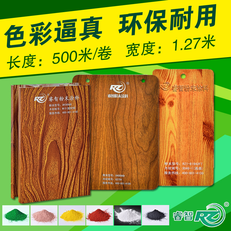 Takamori Texture three-dimensional texture vacuum Thermal transfer Wood paper Stainless steel Wood Transfersin the Basic building materials , Paint (Latex) , Specialty coatings category - from Buy2taobao.com to provide professional Taobao agent buy service