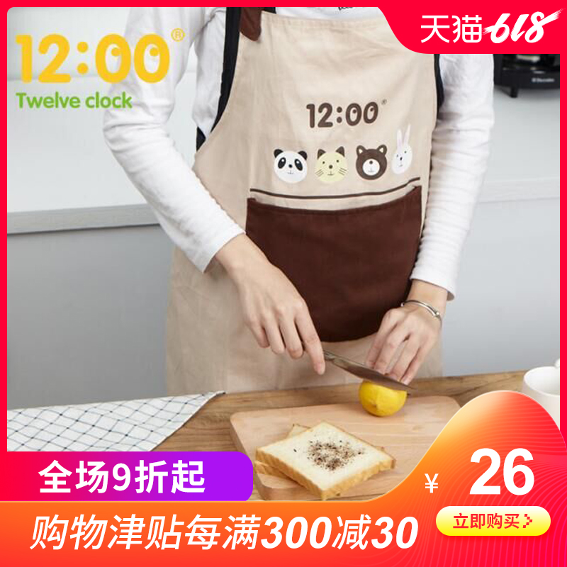 12点萌厨乐园围裙女厨房时尚个性韩版卡通围裙可爱背带式背心式|ruв категории посуда, чайный сервиз, другие - от Buy2taobao.com для оказания профессиональной услуги покупки агента Taobao