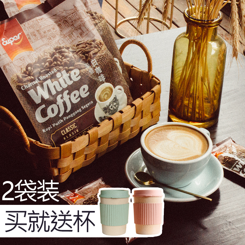 马来西亚进口超级牌SUPER炭烧白咖啡原味三合一速溶咖啡粉2袋装|ruв категории кофе/хлопья/напиток, растворимый кофе/кофе/порошок, растворимый кофе - от Buy2taobao.com для оказания профессиональной услуги покупки агента Taobao
